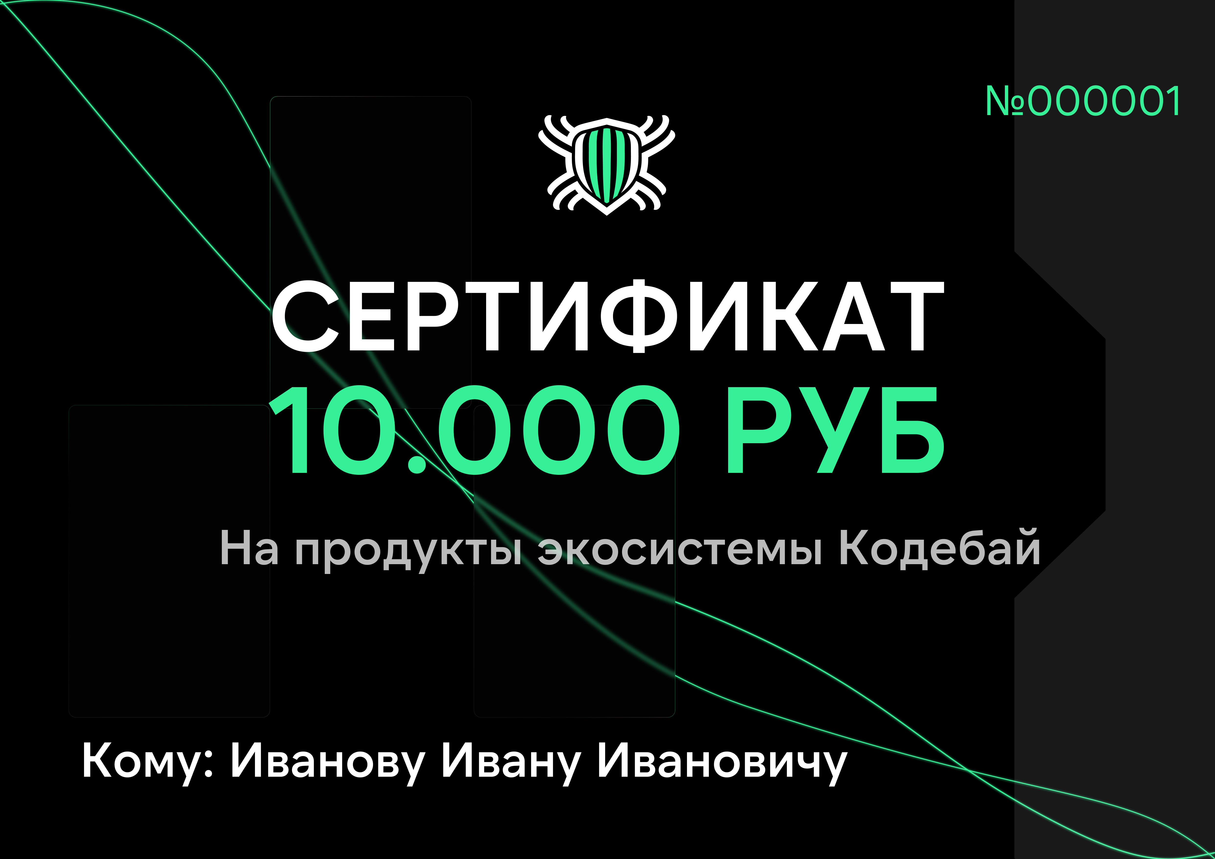 Пример сертификата №2