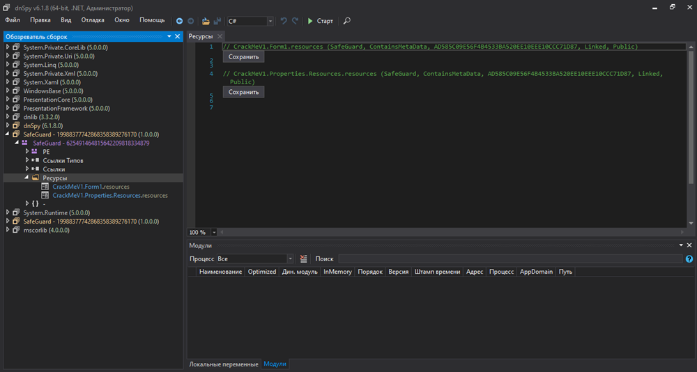 dnSpy — это утилита для декомпиляция приложений на языке программирования C#