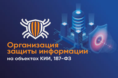 Курс «Security Operation Center (SOC) from the inside»